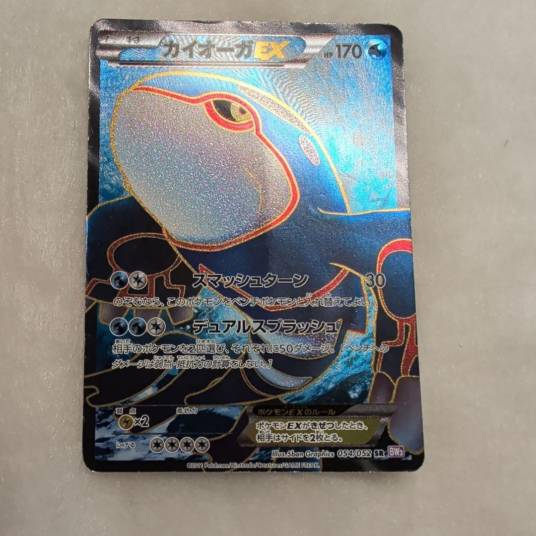 最安】カイオーガEX SR BW3 サイコドライブ 054/052 - メルカリ