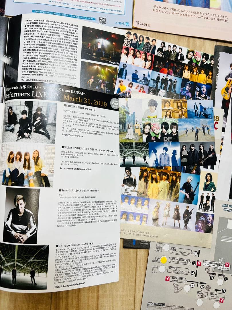 SARD UNDERGROUND 関連記事、雑誌、発売情報、フライヤーなど