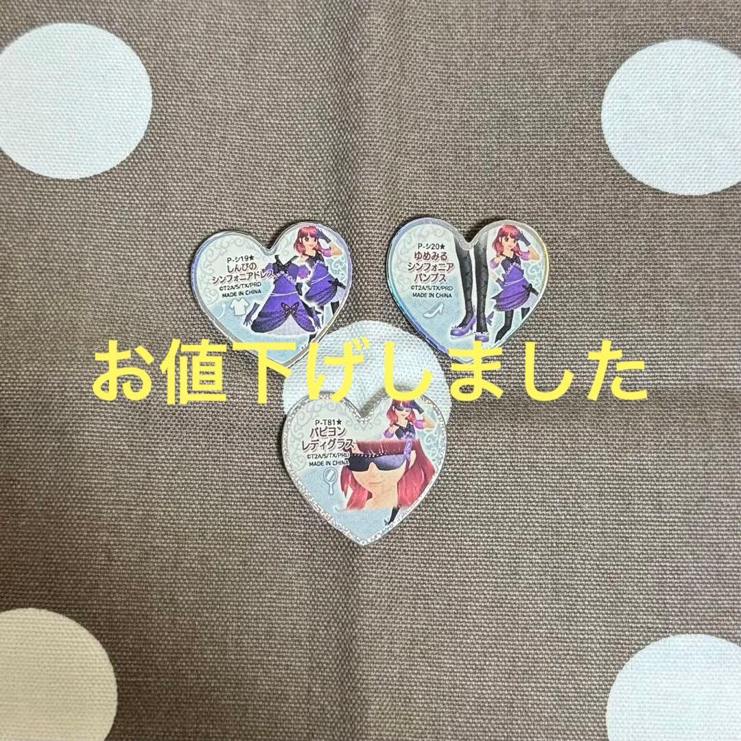 プリズムストーン　シンフォニア プリズムストーン シンフォニアストーン まとめ売り 9個 - メルカリ