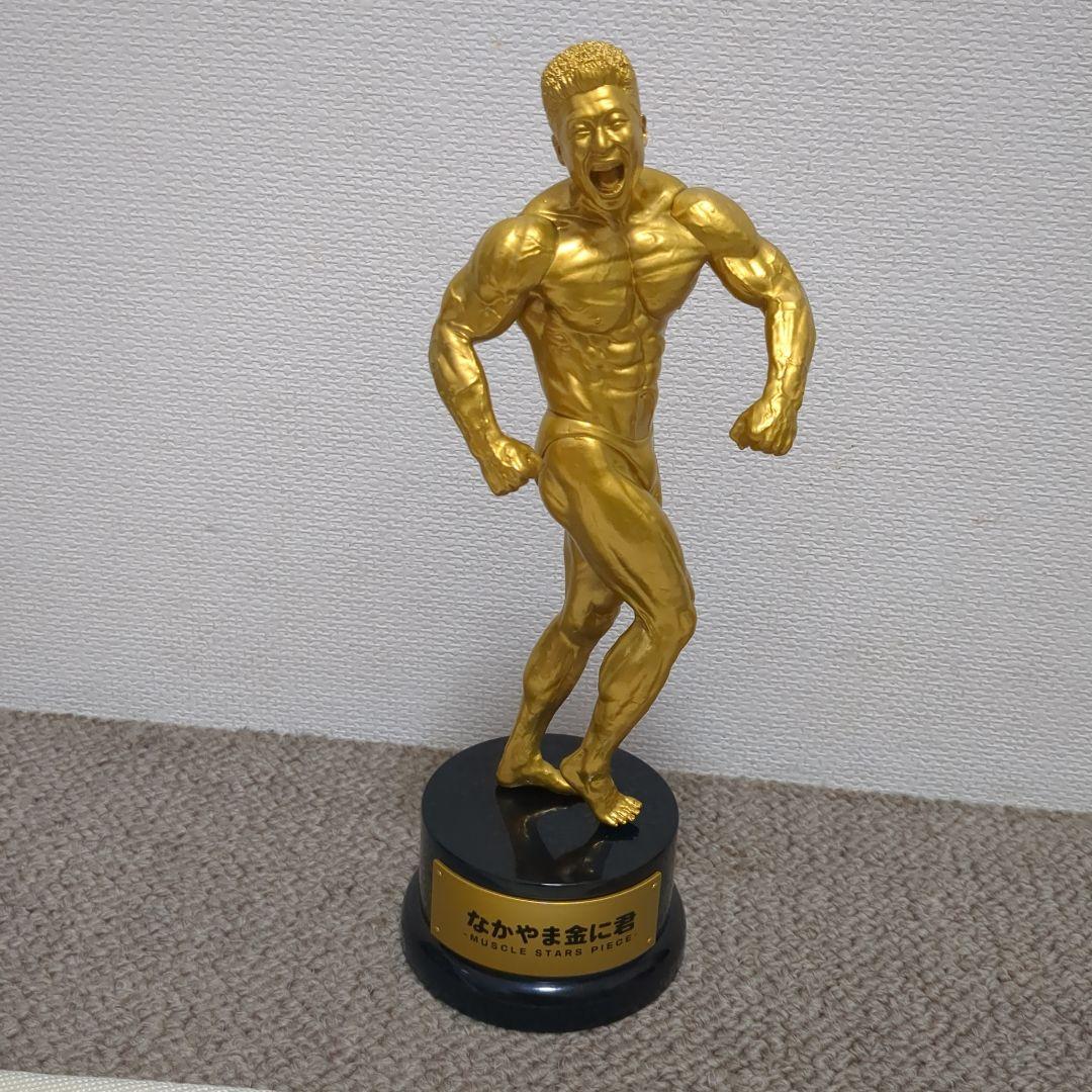 なかやまきんに君 A フィギュア 理想の姿トロフィー - メルカリ