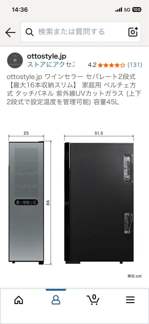 ottostyle.jp チョコレート保存ケース ワインセラー 45L - メルカリ