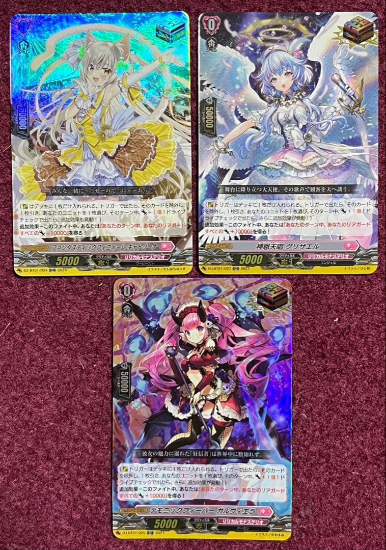 ヴァンガード リリカルモナステリオ 超トリガー 3種セット - メルカリ