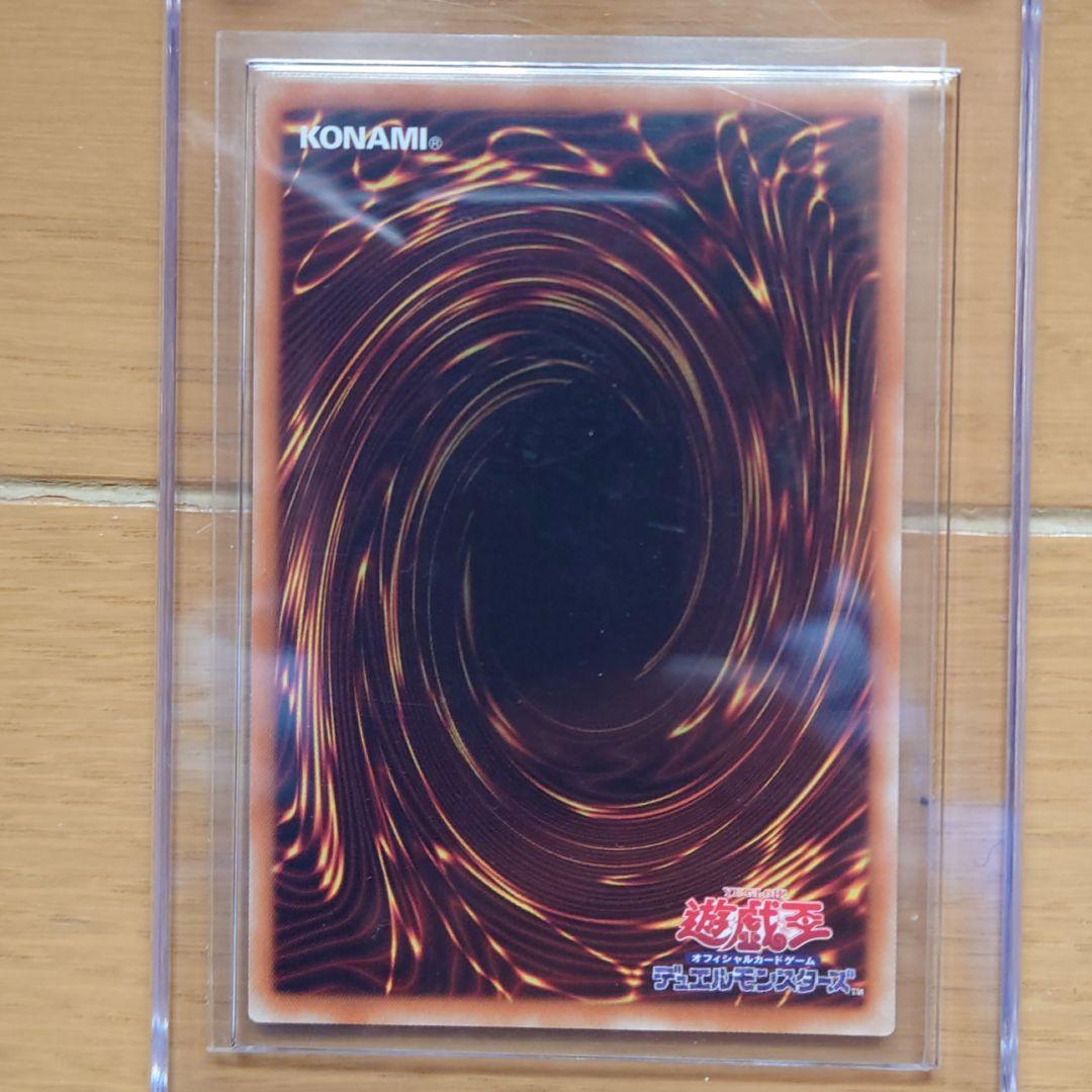 ❤希少 期間限定大特価❤　真紅眼の黒竜　20thシークレットレア　五つ目