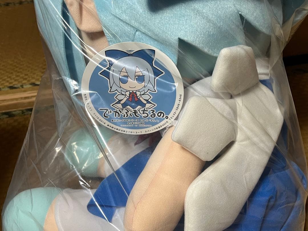 東方Project GIFT ぬいぐるみ ふもふも でかふも チルノ EX3