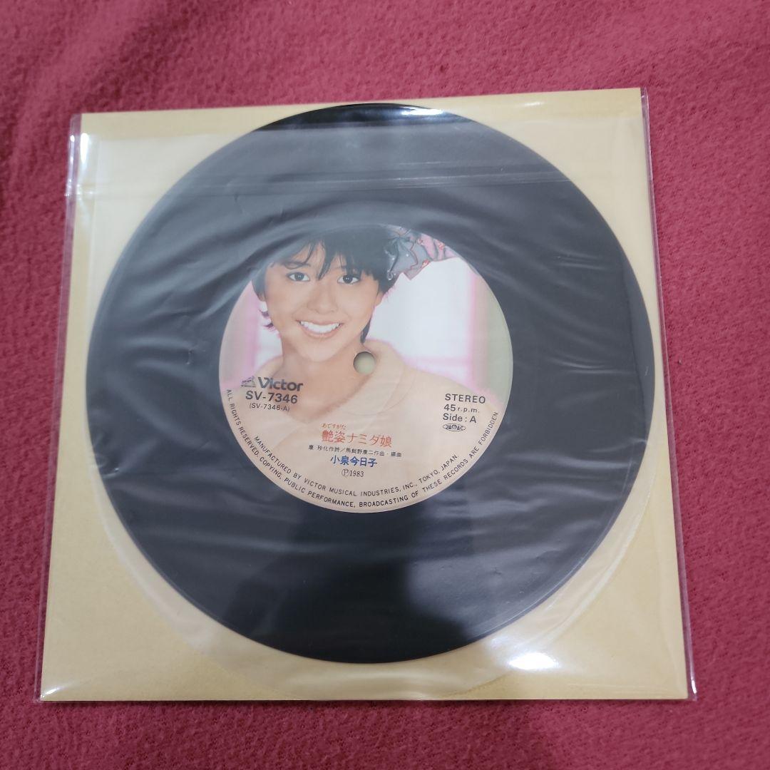 小泉今日子 艷姿ナミダ娘 直筆 サイン入りシングルレコード