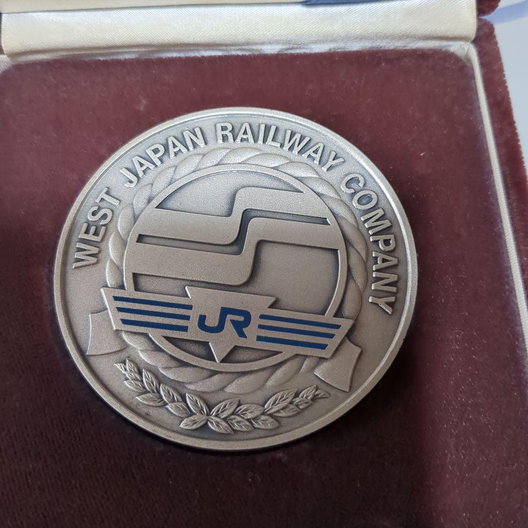 運転無事故記録証 第2回 西日本旅客鉄道