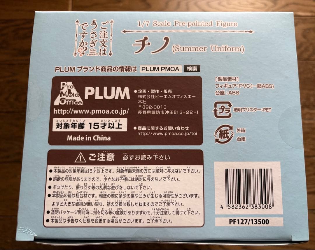 PLUM チノ 夏服 1/7スケールフィギュア