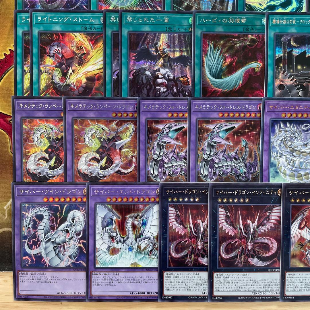 高レア構築 サイバードラゴンデッキ ダークヴルム ダーククロー - メルカリ