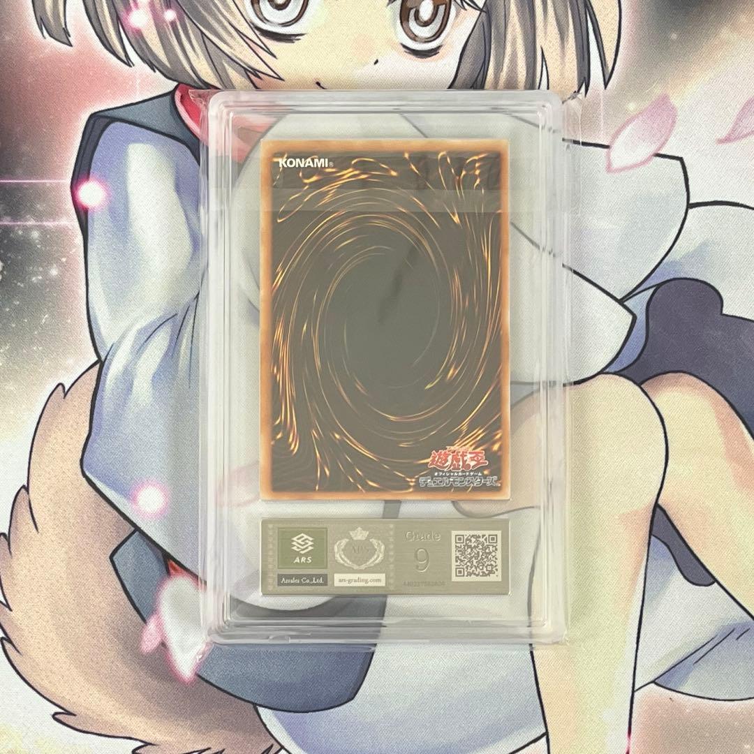 サイバーエンドドラゴン　レリーフ　ARS9