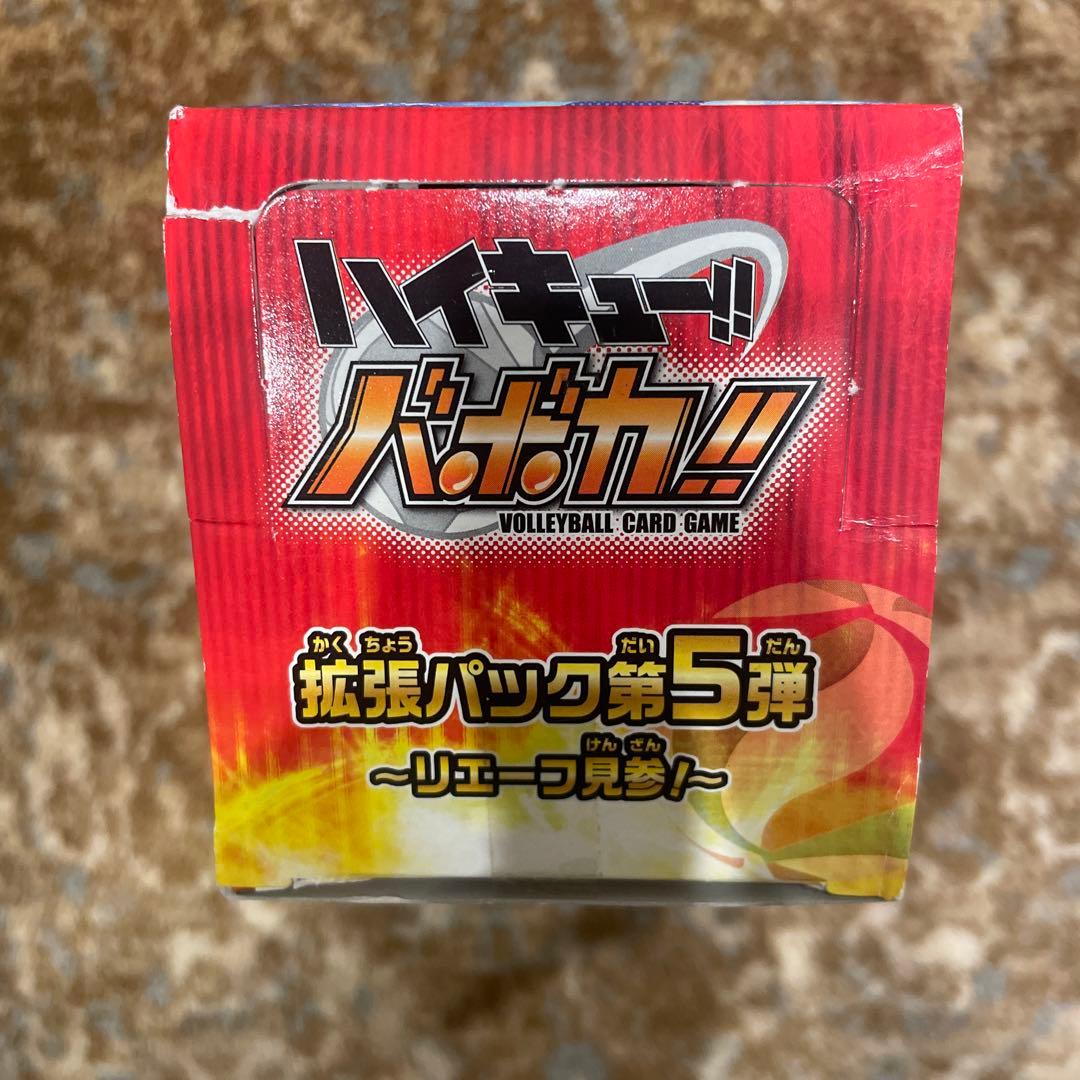 新品 未使用 カード BOX 日本語版 ハイキュー バボカ 第5弾 リエーフ