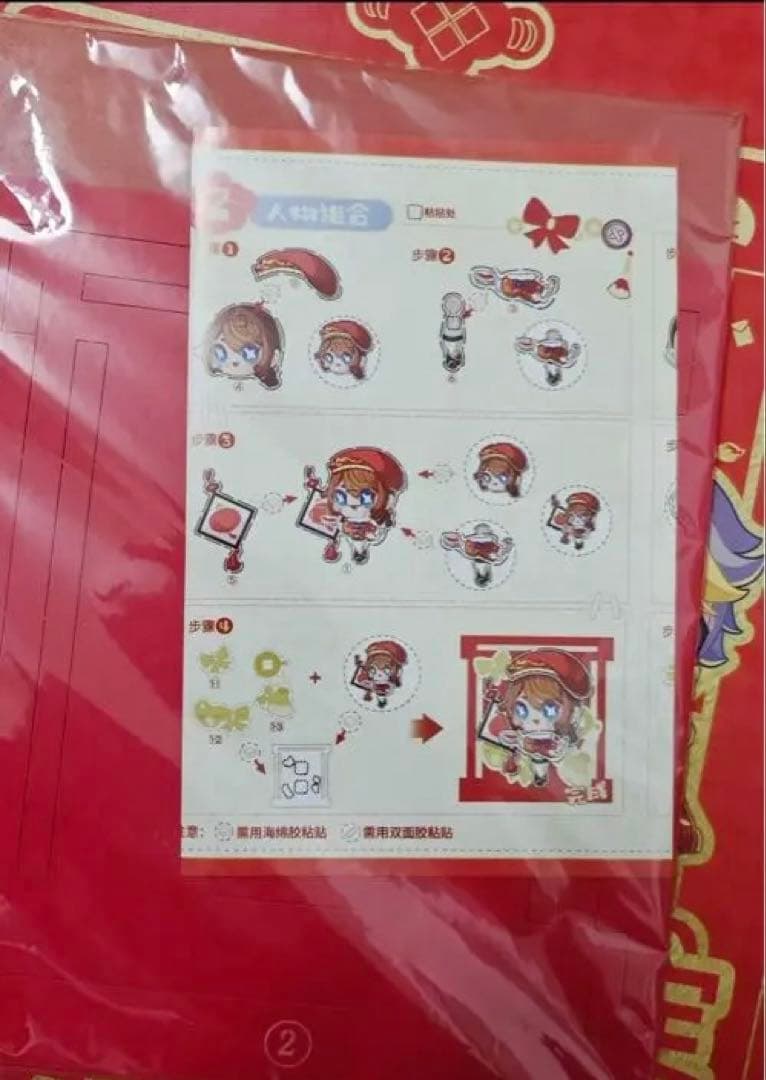 Identity V（第五人格）旧正月テーマ 切り絵ランタン　絶版