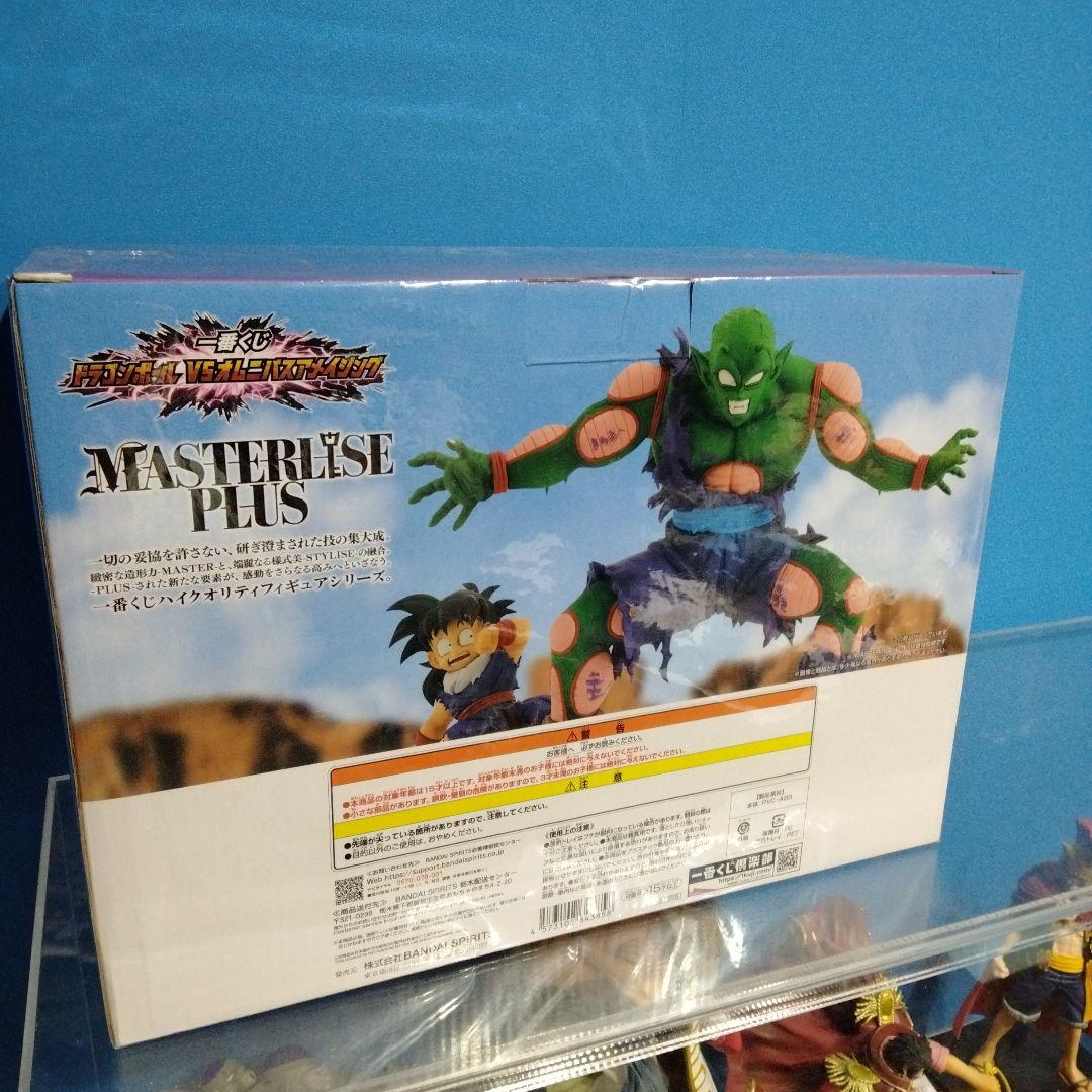 一番くじ　ドラゴンボール MASTERLISE PLUS ピッコロ D賞