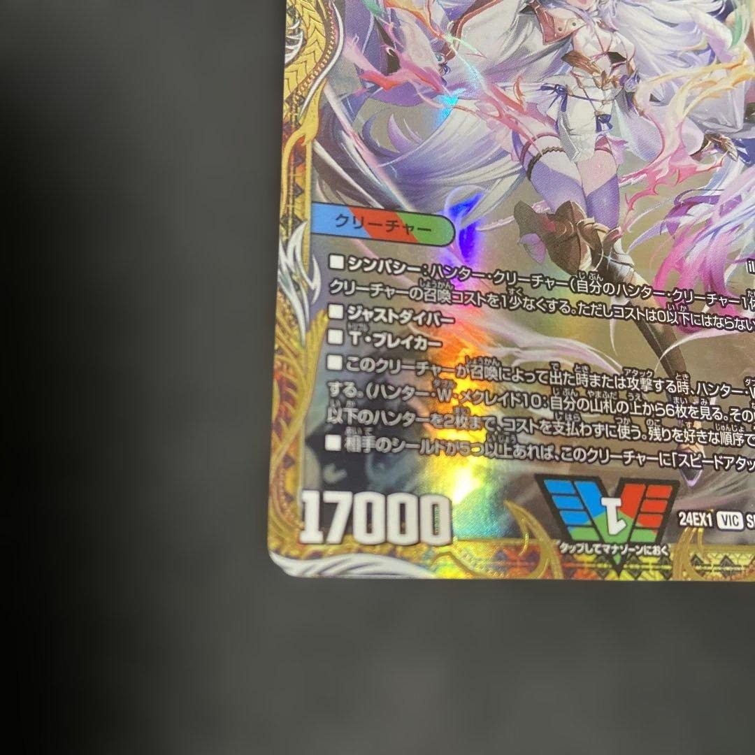 「勝利」の頂カイザー「刃鬼」 金トレジャー 1枚