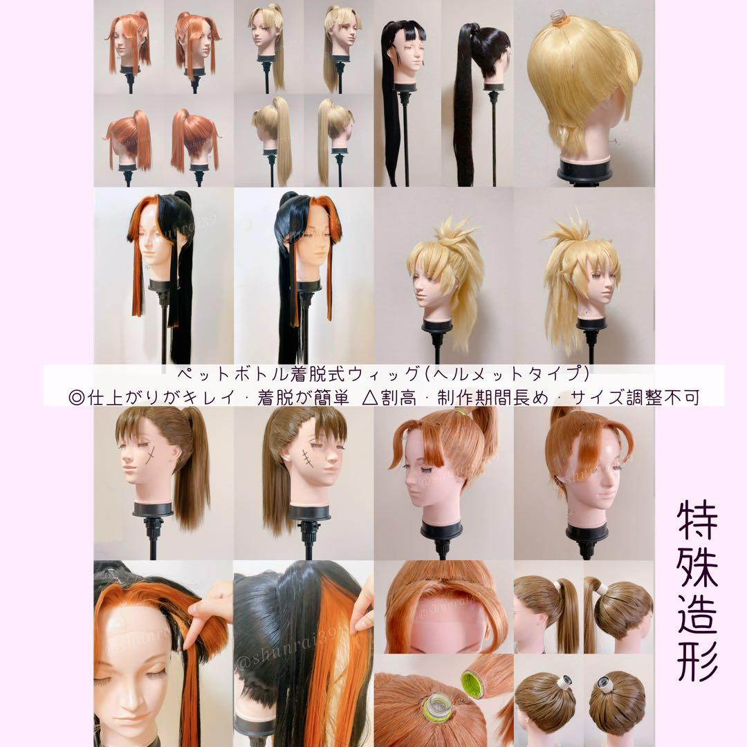 忍たま乱太郎 ウィッグオーダー サンプル カタログ - メルカリ