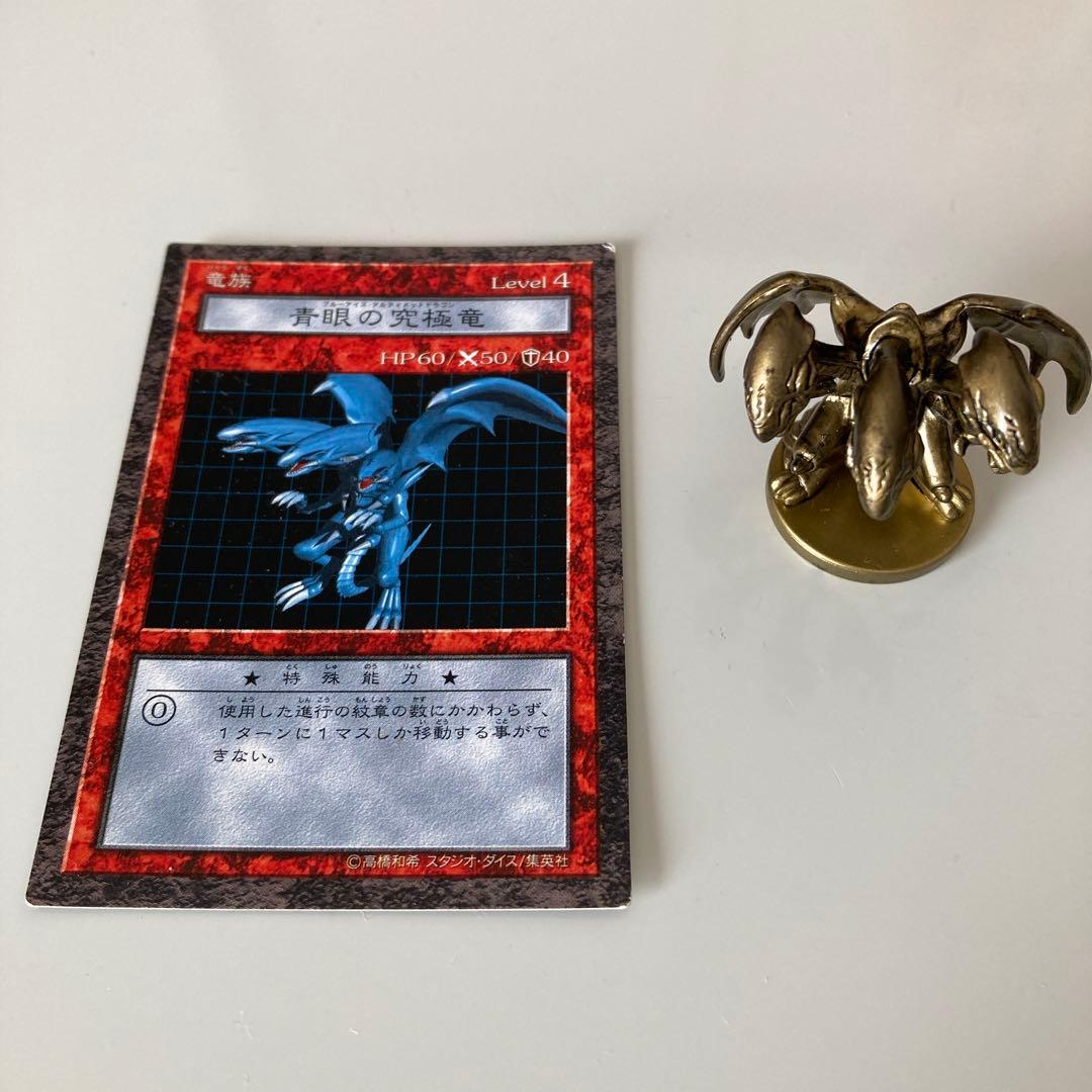 遊戯王 青眼の究極竜 ダンジョンダイスモンスターズ DDM - メルカリ