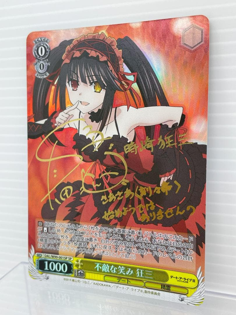 ヴァイスシュヴァルツ　デート・ア・ライブⅢ　不敵な笑み　狂三　サイン