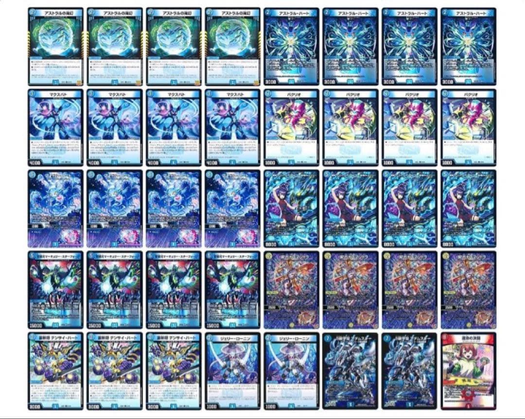 サイバーループ 青単サイバー デッキ