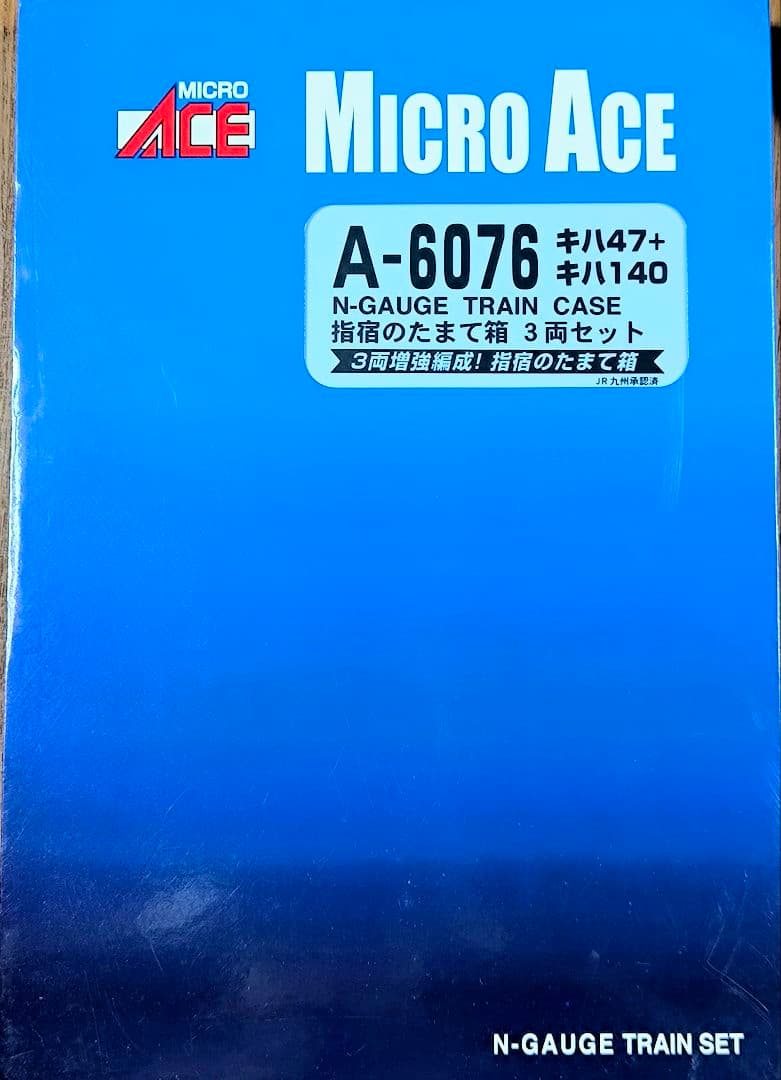 【マイクロエース】キハ47+キハ140、指宿のたまて箱、3両セット★【匿名配送】