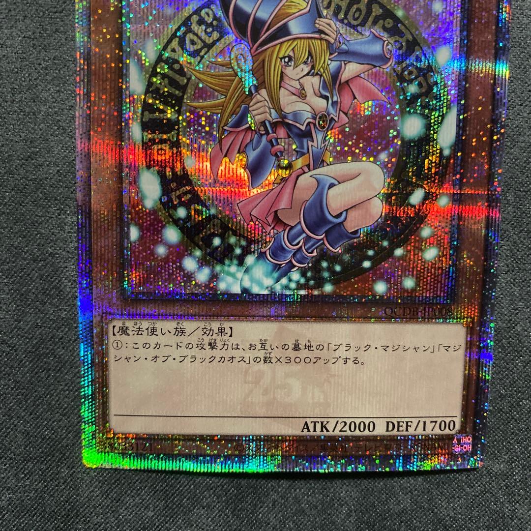 ま*た様 遊戯王　クオシク　ブラックマジシャンガール　25th