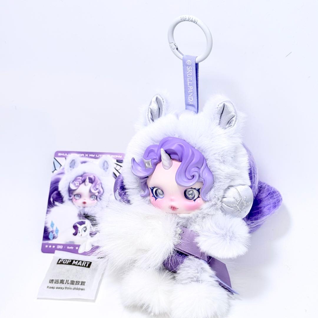 新品未使用 SKULLPANDA x マイリトルポニー　2体　紫　パープル