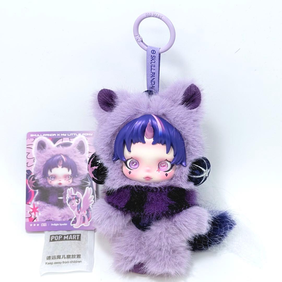 新品未使用 SKULLPANDA x マイリトルポニー　2体　紫　パープル