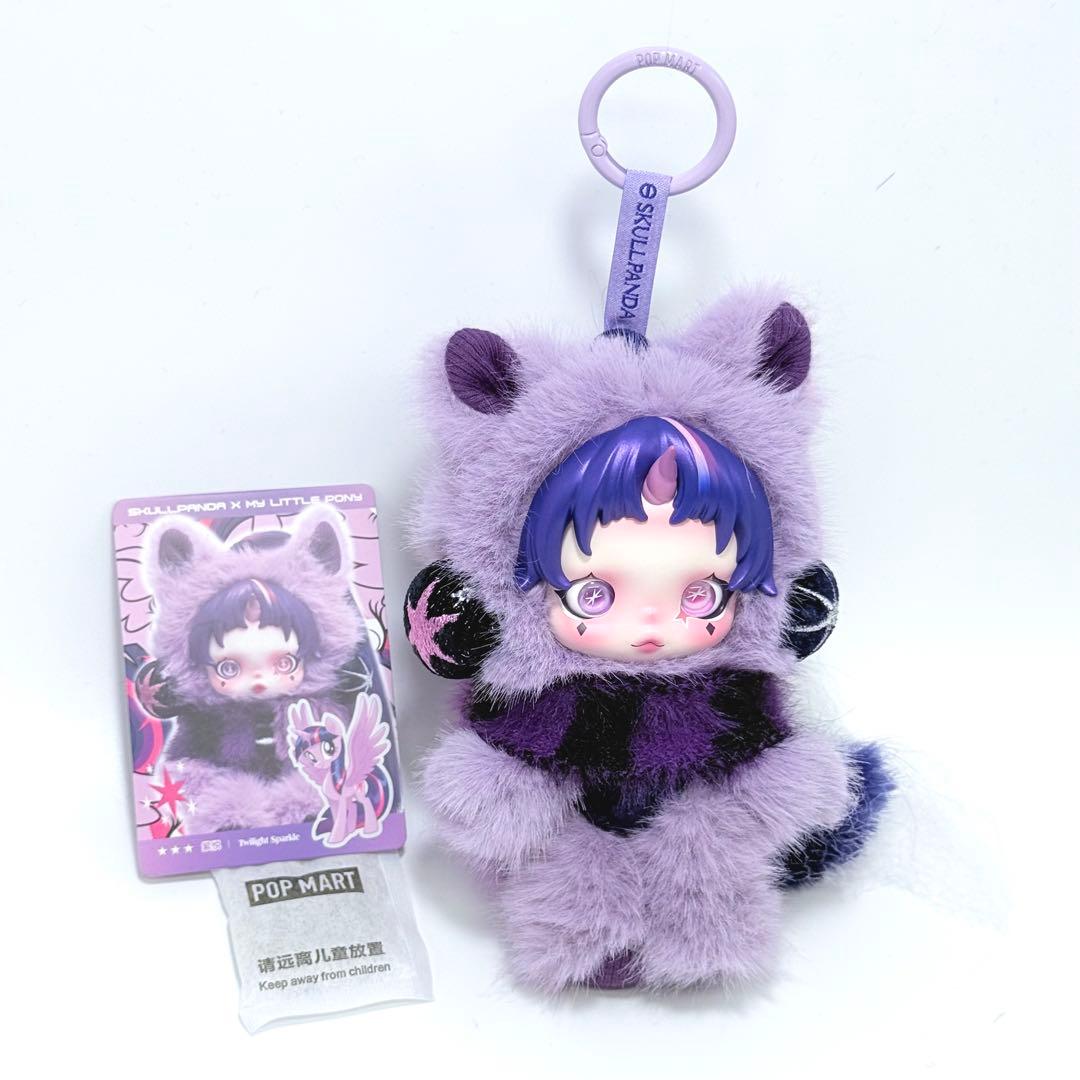 新品未使用 SKULLPANDA x マイリトルポニー　2体　紫　パープル