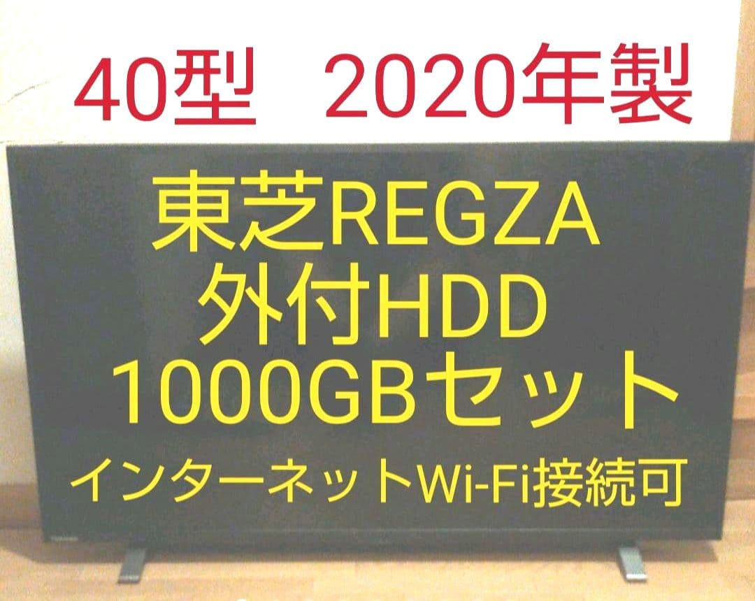 東芝 REGZA 40型 2020年製 録画セット ⑥ TOSHIBA（東芝） REGZA 40V34 40V型 液晶テレビ フルハイビジョン VOD