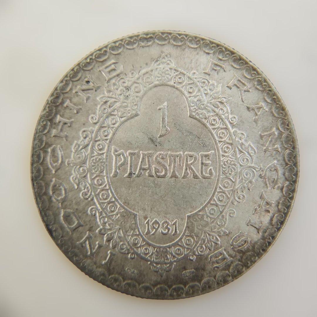 フランス 領インドシナ1ピアストル 銀貨1931 - メルカリ