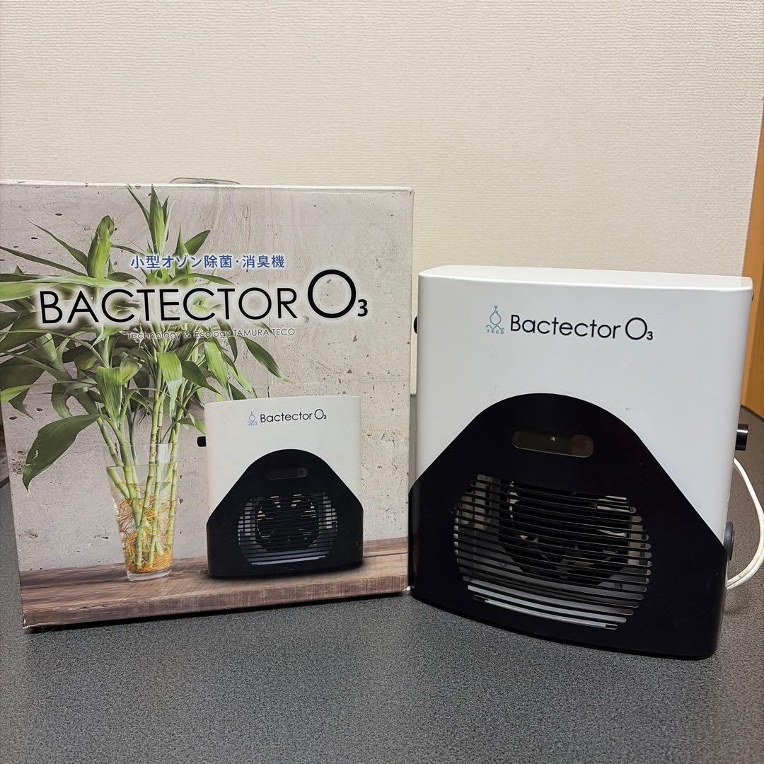 ★タムラテコ 小型オゾン除菌・消臭機 バクテクターo3 TM-11MFE 小型オゾン除菌・脱臭器 バクテクターO3 TM-11MFE 北海道・沖縄及び