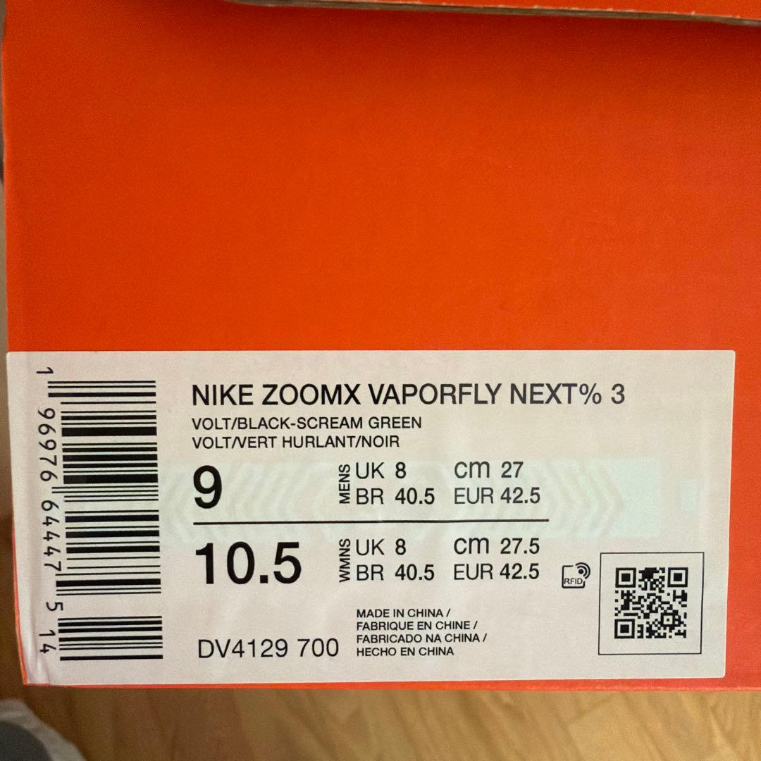 新品未使用　ナイキ　ヴェイパーフライ　ネクスト%３　27.0cm