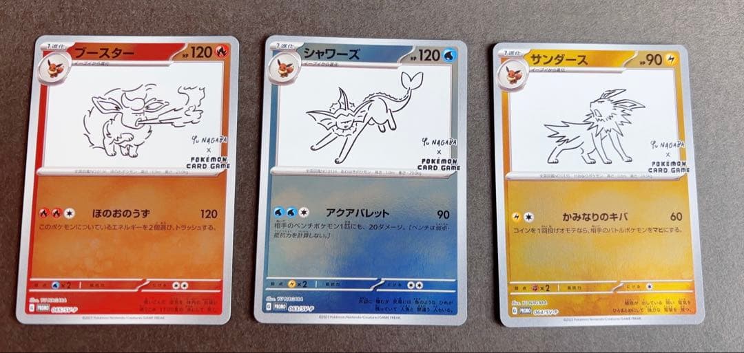 ポケモンカードゲーム 長場雄イーブイ