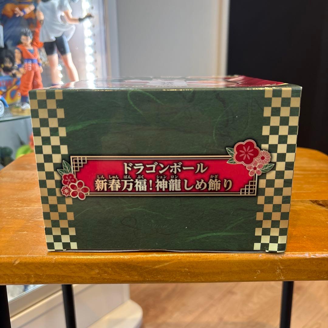 ドラゴンボール　神龍　プライズフィギュア　セット販売