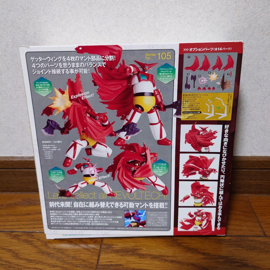 2点リボルテックヤマグチ GETTER ROBOT 1 RENEWAL