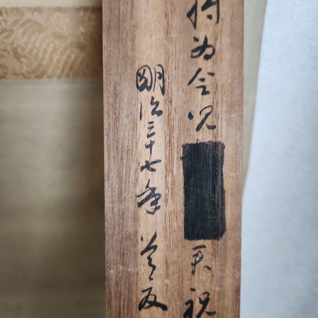 掛軸‥日本画、大和絵