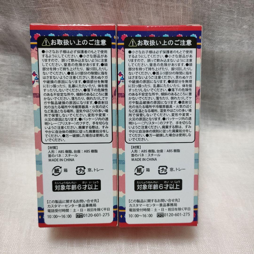 不二家　新春福袋　75周年ペコちゃん人形セット