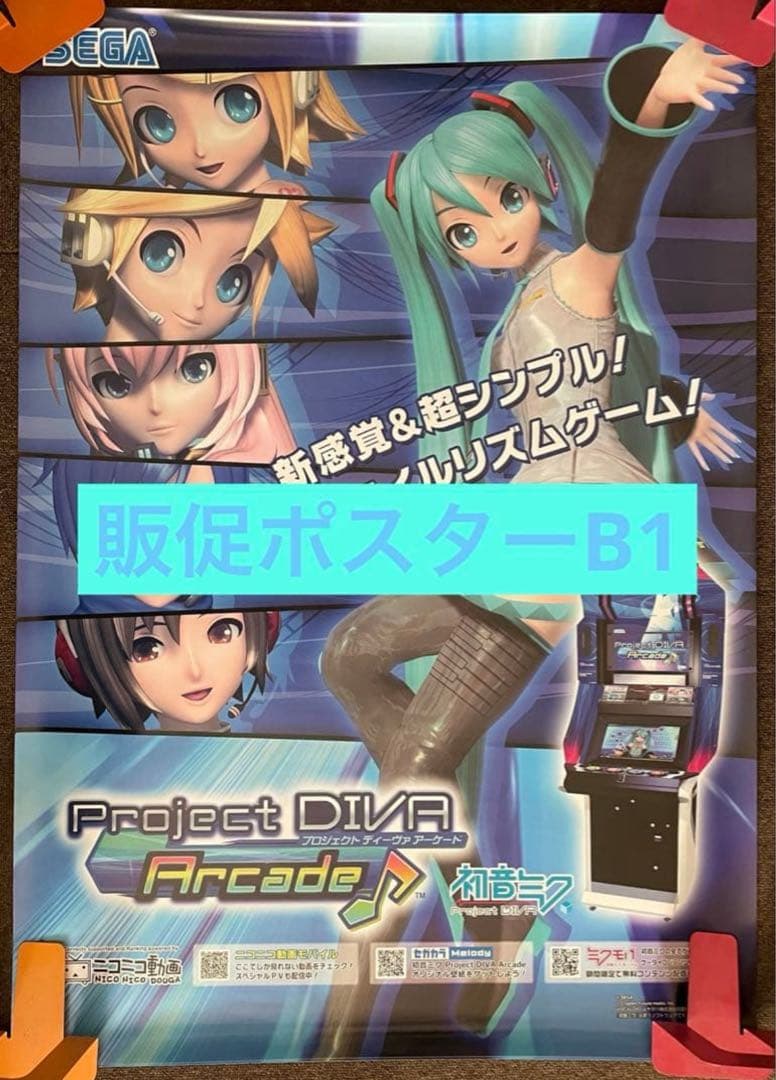【超希少】初音ミクProjectDIVAアーケード　販促タペストリー、ポスター