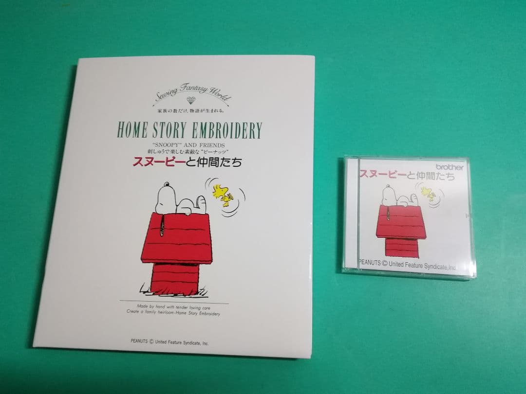 ❤️❤️スヌーピー刺繍カード ブラザーミシン スヌーピーと仲間たち