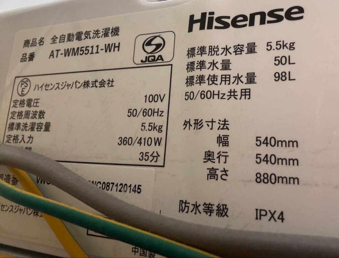 ハイセンス　hisense 5.5kg 美品