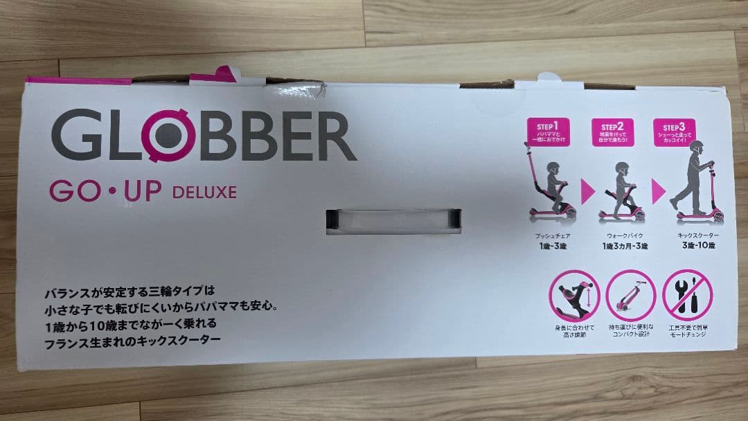 グロッバー GLOBBER GO·UP DELUXE ディープピンク