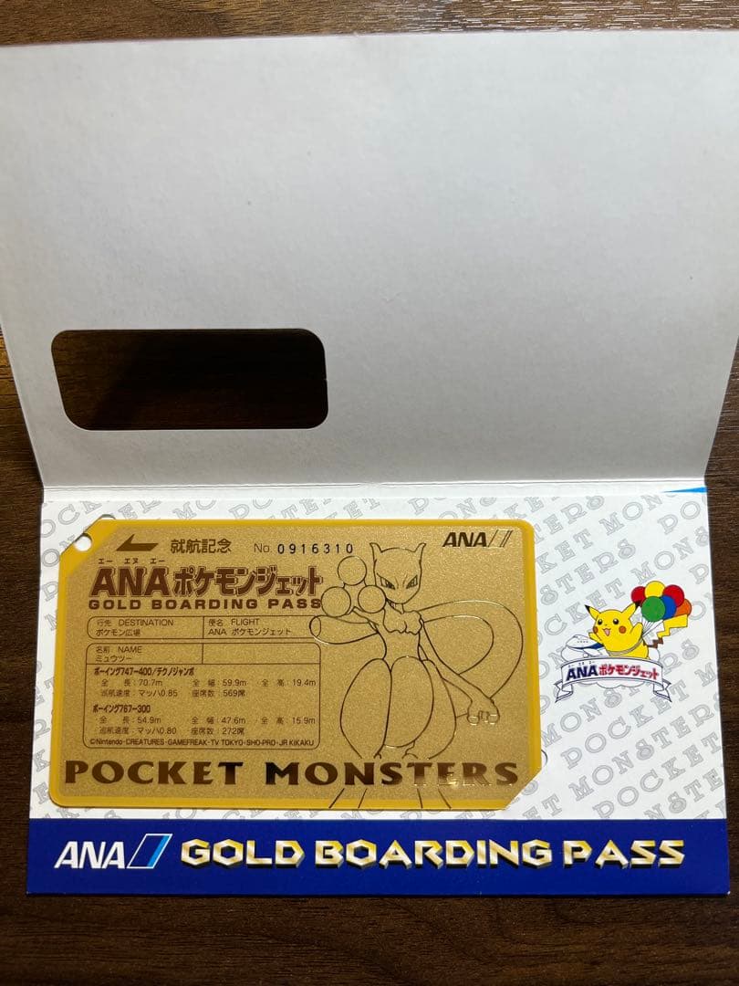 ANA ポケモンカード151 ゴールドボーディングパス セット