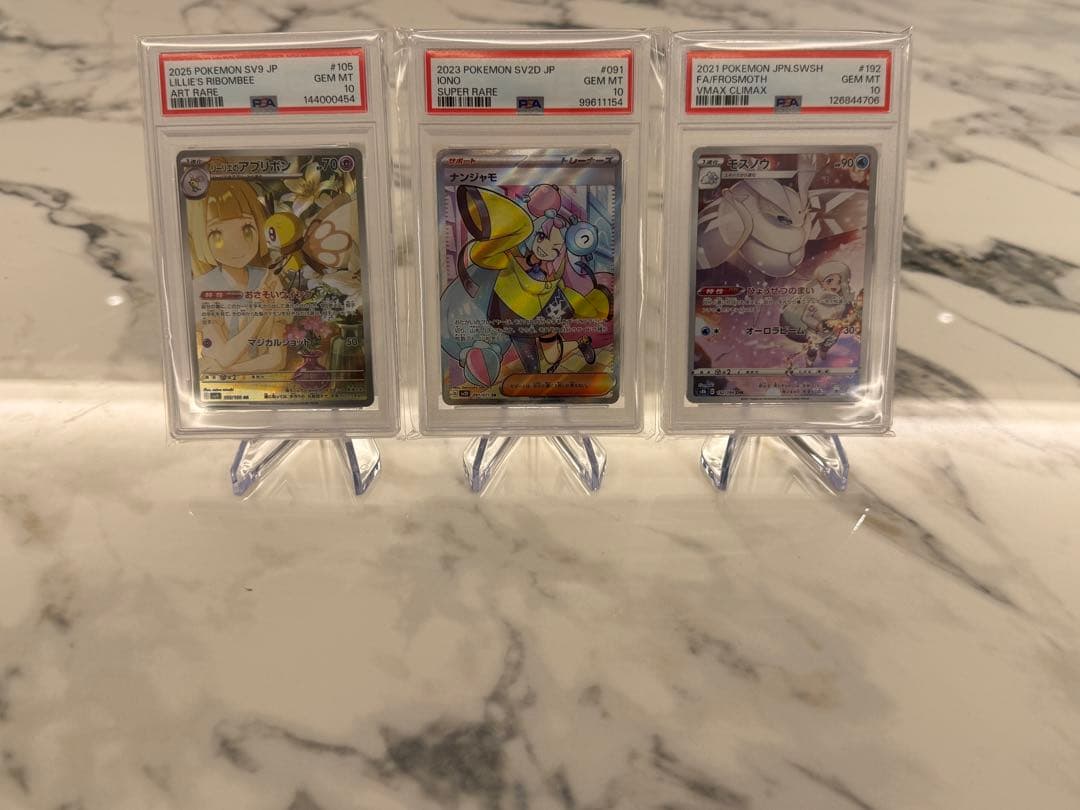 【PSA10】美少女＆人気キャラSR/AR 3枚セット 状態難/PSA10鑑定済〕アローラの仲間たち(SR仕様)【P】{401/SM-P}
