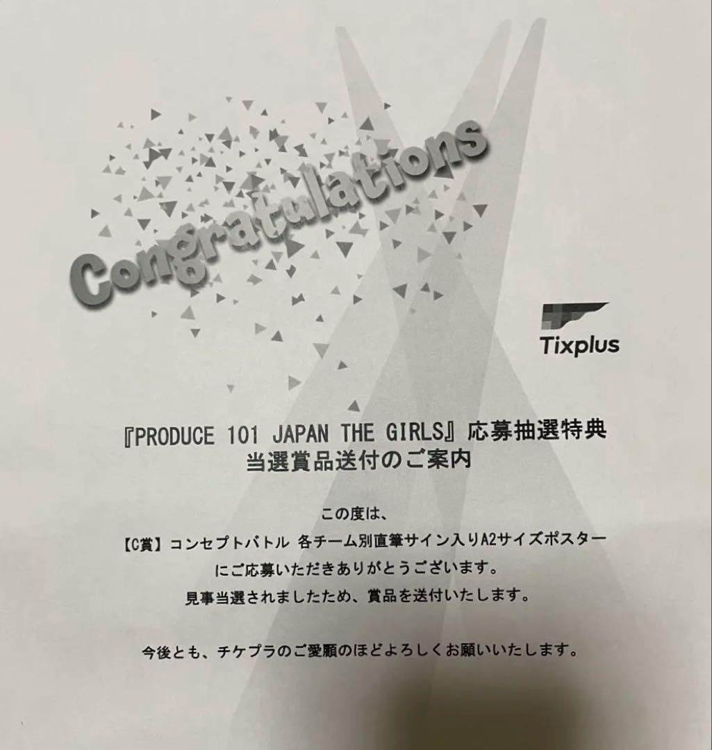 琥*珀様 &ME サイン　日プ女子　当選書つき　ME:I IS:SUE MYER