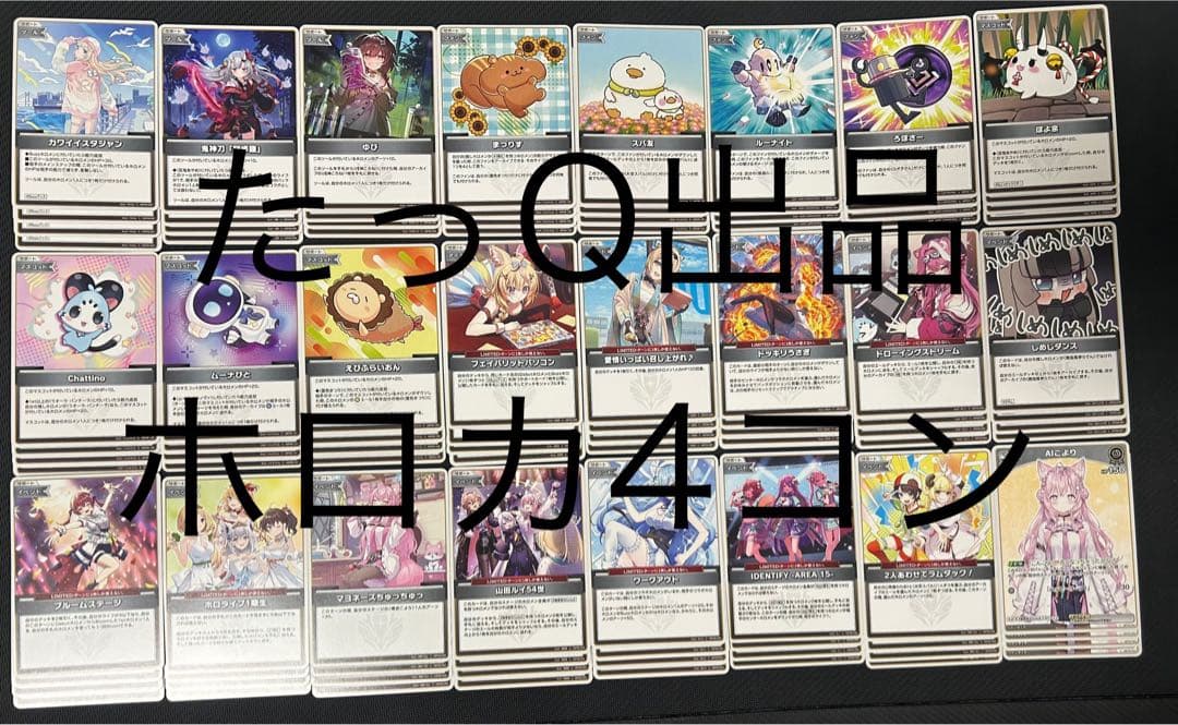 ホロカ アヤカシヴァーミリオン OSR以下4コン（⚠️EXDebut10枚ずつ