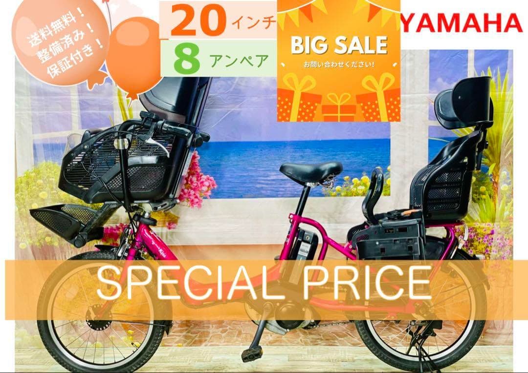 限定価格！ヤマハパスキス⭐️人気モデル！子供乗せ電動アシスト自転車Y2219 ヤマハ発動機 電動自転車 子供乗せ ヤマハ PAS kiss (パス キッス