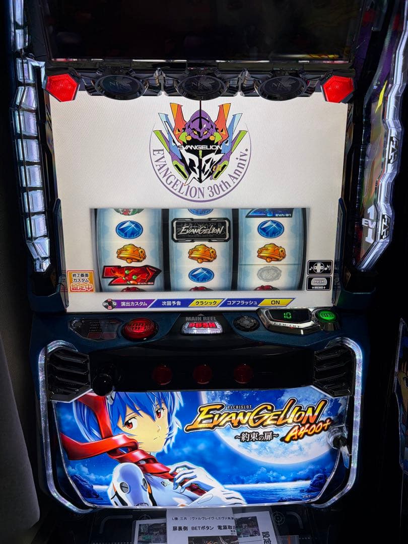 スロット LBエヴァンゲリオン スマスロ 家庭用電源 バイブオフ付き 送料無料