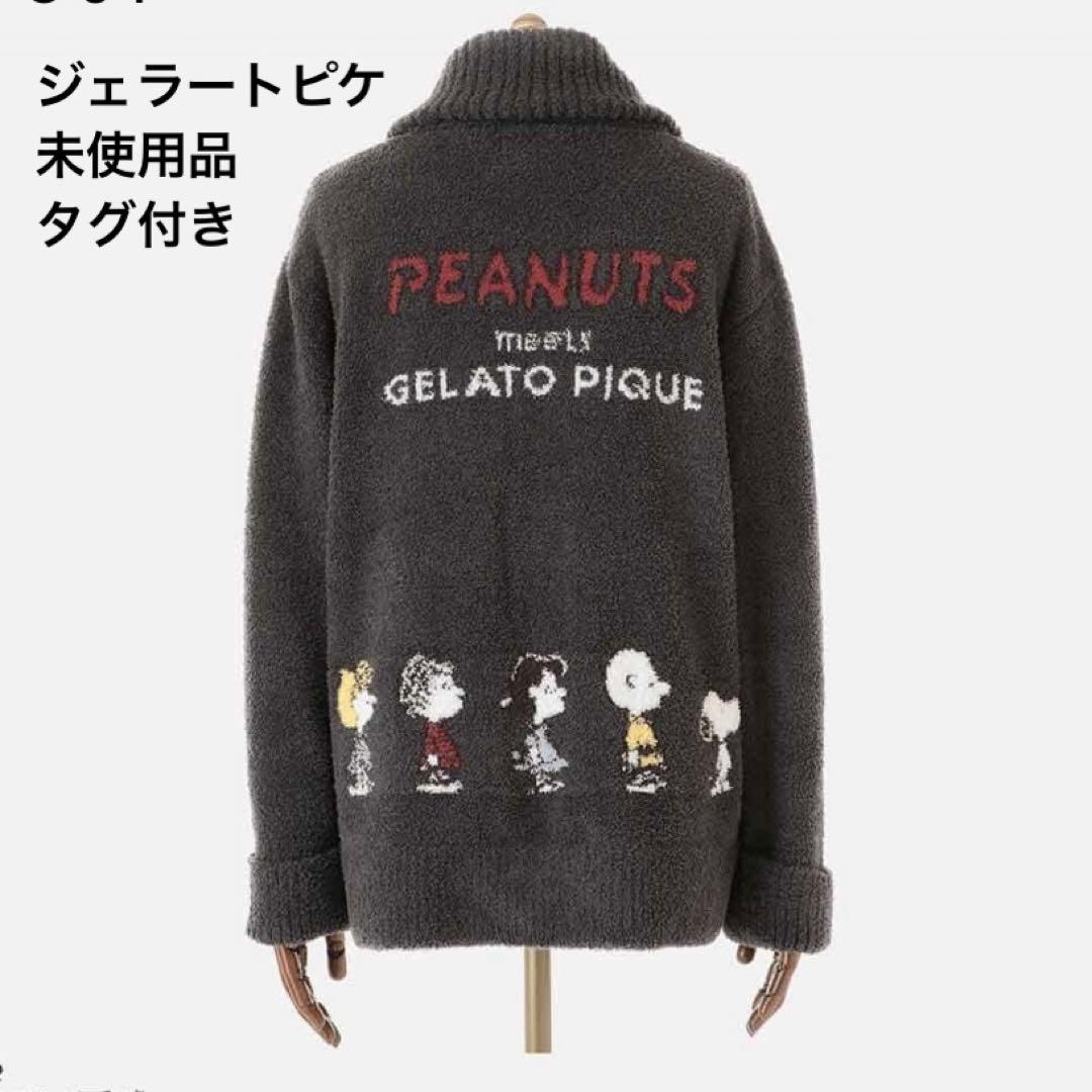 sakura様ジェラートピケ【PEANUTS】オールスターズカーディガン M-L