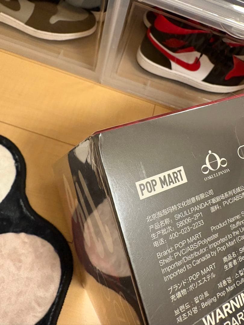 【新品•未開封•正規品スカルパンダ YouFound Me! アソートbox