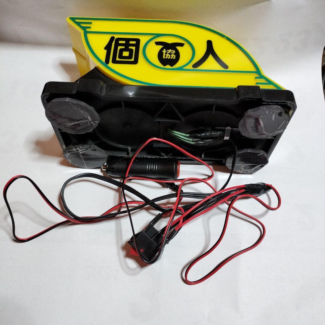 武内工業所の個人タクシー行灯（でんでん虫）スイッチ、シガソケット付