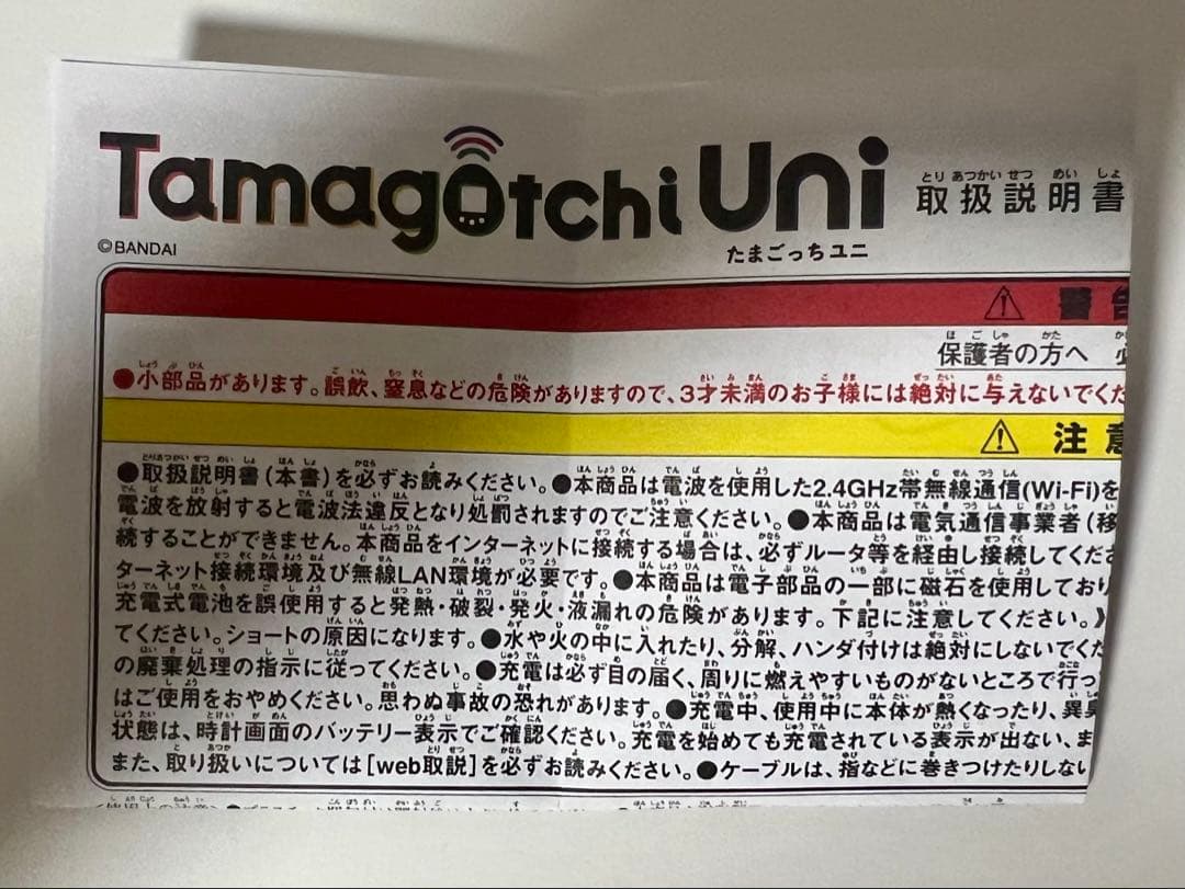 美品　バンダイ　たまごっち　ユニ　ブルー　　Tamagotchi Uni