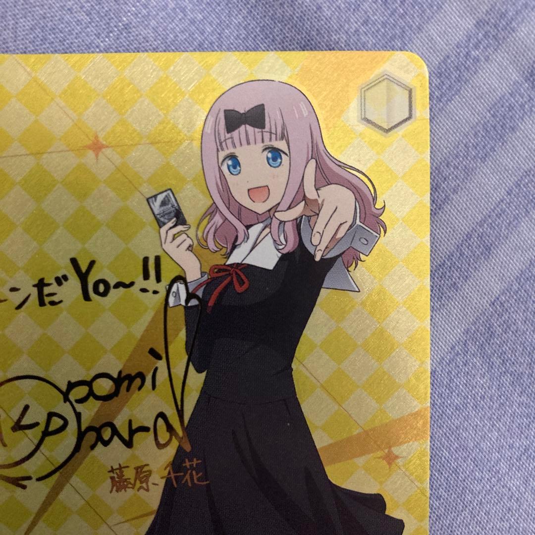 ヴァイス　かぐや様　千花　サイン　2枚セット